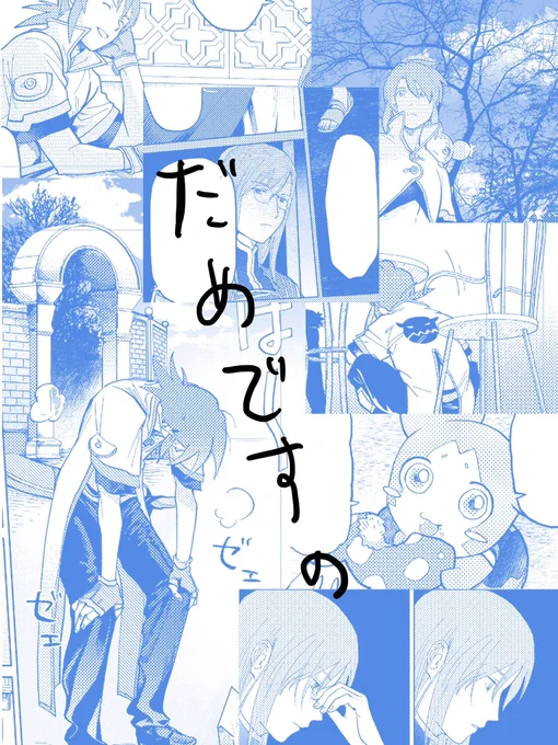 だめです 