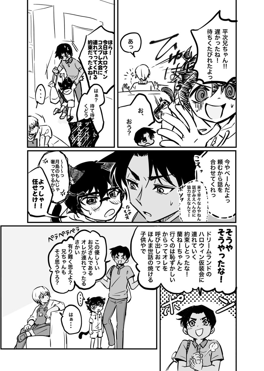 約5年前に描いた安コ「コニャンくんのしっぽと耳を撫でさせたい」漫画をざっっっっくり描き直しました😂
解像度もひどかったww
pixivにupしなおします😇 
