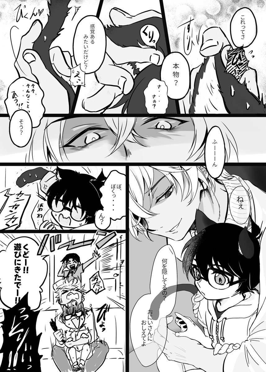 約5年前に描いた安コ「コニャンくんのしっぽと耳を撫でさせたい」漫画をざっっっっくり描き直しました😂
解像度もひどかったww
pixivにupしなおします😇 