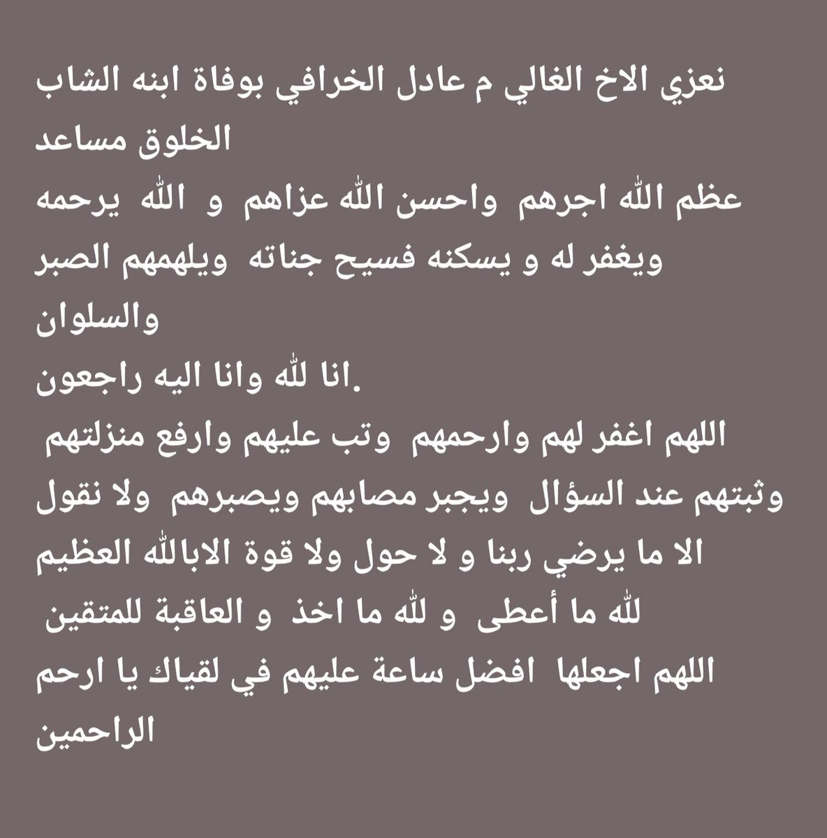 م.إستشاري سعود بعيجان العتيبي tweet media