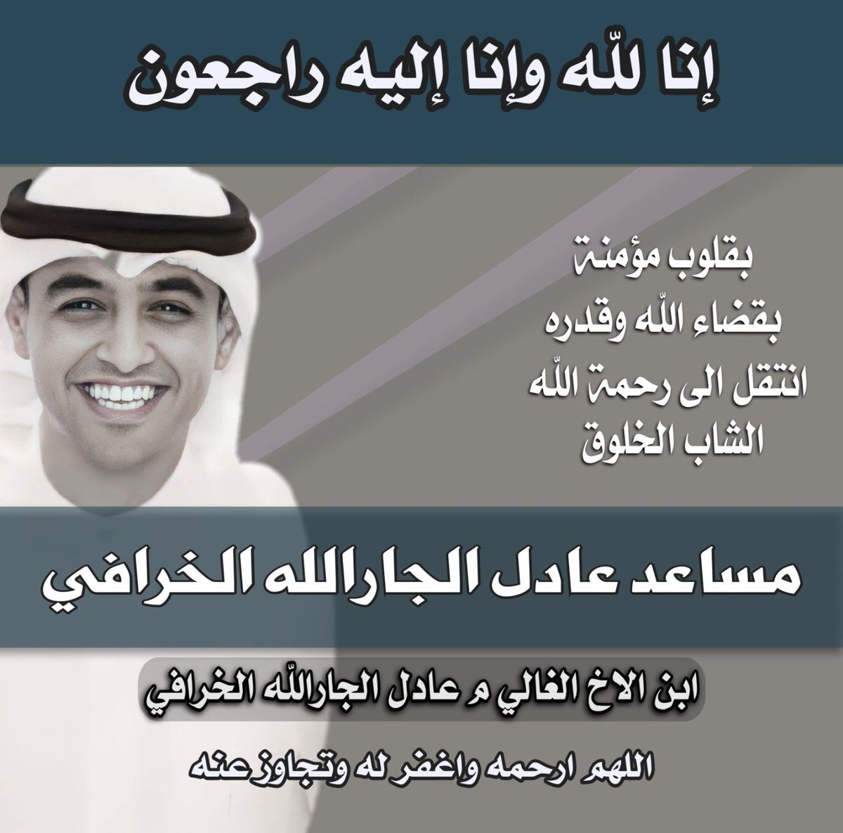 م.إستشاري سعود بعيجان العتيبي tweet media