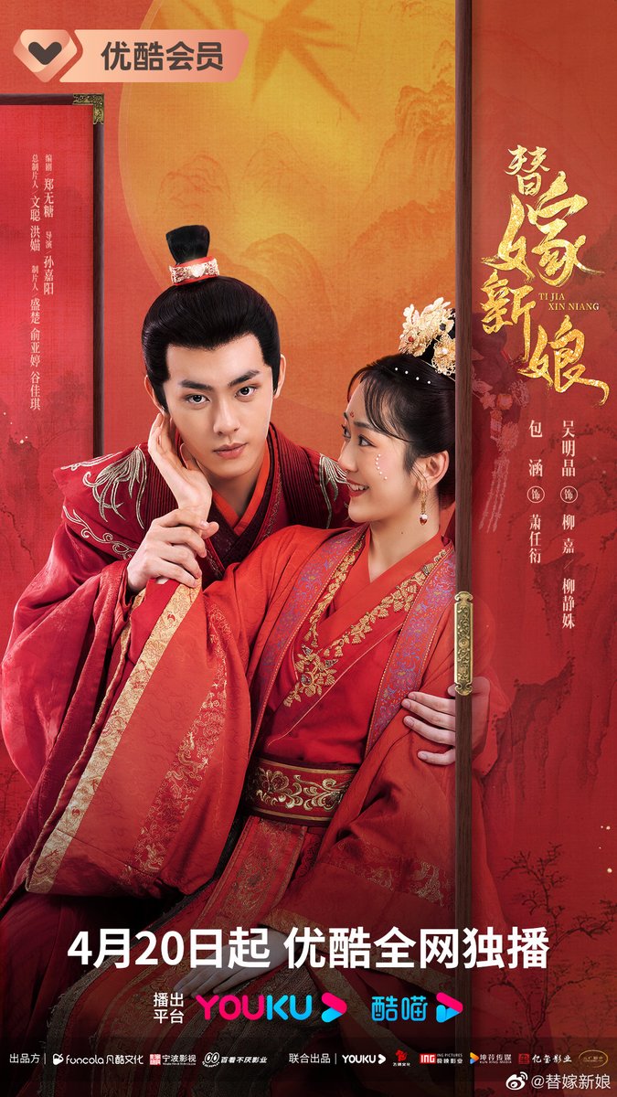 CdramaL's tweet photo. 「📸 | Drama histórico curto #替嫁新娘, estrelado por #WuMingjing e #BaoHan, liberou novo pôster — Sobre uma garota que casa no lugar da irmã gêmea com o filho mais velho do Marquês Xuanping. Ela acredita que a família do seu futuro marido está envolvida + https://t.co/DZfU04O2lx