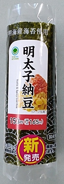 inomama2's tweet photo. 昨日の朝まき(^_^)/
#ファミマル KITCHEN #手巻寿司 #明太子納豆 #Natto & #SpicyCodRoe
#有明海 産海苔使用
#国産米
#朝食 #ファミマ #ファミリーマート #FamilyMart #カネ美食品 #新発売 #寿司 #明太子 #納豆
#酢飯 #味付納豆 #辛子めんたいこたれ和え #海苔 https://t.co/ymzmjCHwrb