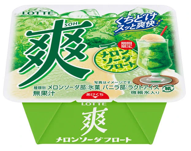 @sweetroad5 キンキンに冷えた炭酸水に入れて
さらにアイスのメロン味を乗せろ
ということですね 