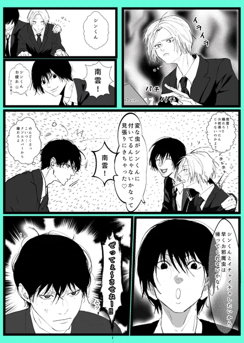 例の御本のパロ
どっちとも付き合ってない
#ナツシン
#ナグシン 