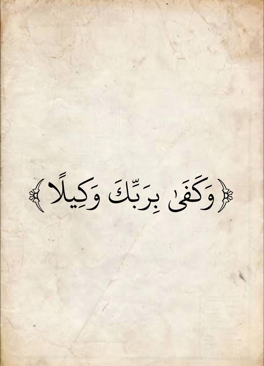 المُصْحَف tweet media