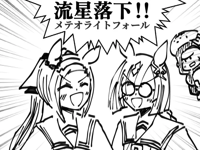 イクノちゃんのトレーナーと今回のイベント見守っていましたが、この二人意外と精神年齢近いかもと思いました。  ツッコミがいない恐怖…… #ウマ娘