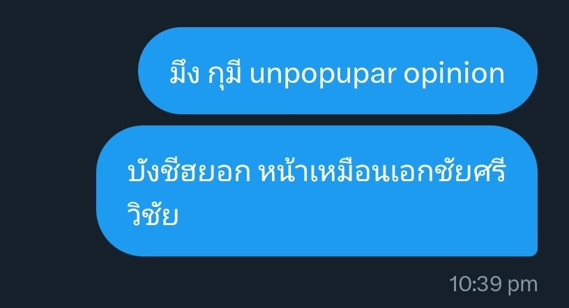 พืชอะไรชอบโจ๊ะๆ ตอบ มะเขือม่วน🕺🎶 tweet media