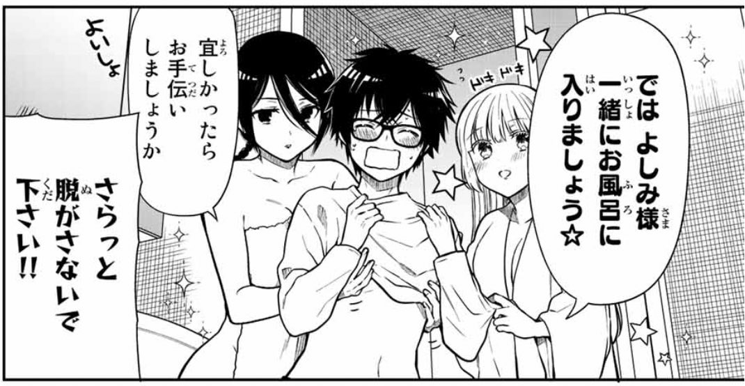 今週のマガポケです