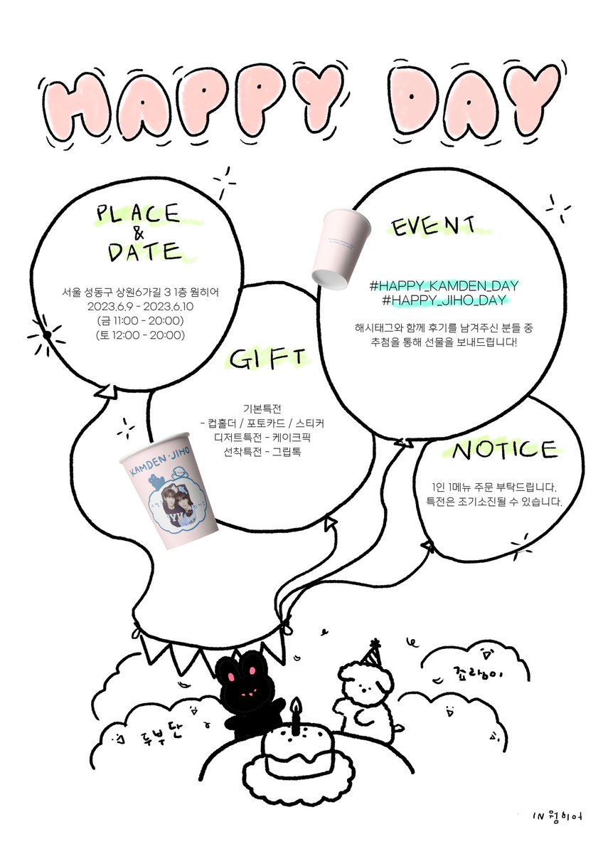 CHOIJIHOGLOBAL's tweet photo. [EVENT]

@KD_JH_DAY is hosting a cafe event for Jiho and Kamden since their birthdays are just one day apart.

the event:
🗓 ���𝟯.𝟲.𝟵 𝗙𝗿𝗶 - 𝟮𝟯.𝟲.𝟭𝟬 𝗦𝗮𝘁

Pdt: ARE THEY SOULMATES? birthdays with just a day apart, that's crazy.
#CHOIJIHO #최지호 #NAKAMDEN #나캠든 https://t.co/daw6Oh0WF6