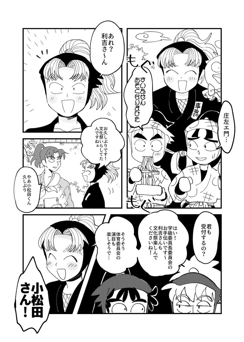 利こまの新刊!文化祭を訪れた利吉が小松田くんと一緒に各委員会の出し物を巡るお話👻
『文化祭注意報!』A5/40P/500円
後日通販もする予定です!よろしくお願いします〜🏖️

#超忍fes2023頒布物 