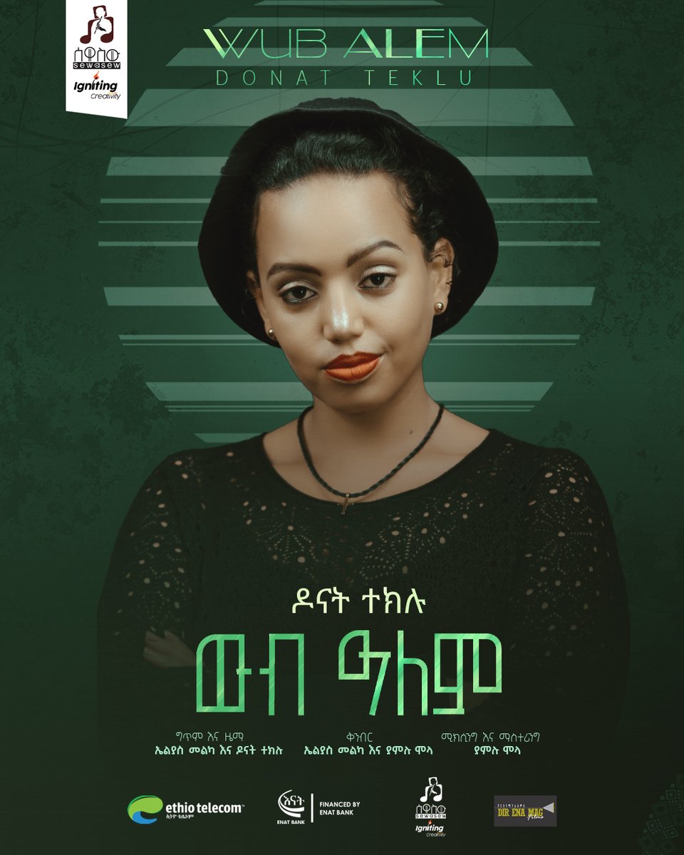 🎉🥳🎶ተለቀቀ🥳🎶

ባለ ተሰጥኦዋ ወጣት ድምጻዊት ዶናት ይህንን “ውብ ዓለም” የተሰኘ ዘፈኗን በሰዋሰው ዩትዩብ እነሆ ብላለች። 

👇ሊንኩን በመጫን አሁኑኑ የሙዚቃ ቪዲዮውን ያዳምጡ 👇
youtu.be/2FreiywaM_A

#donat #donatteklu #sewasew #sewasewmultimedia