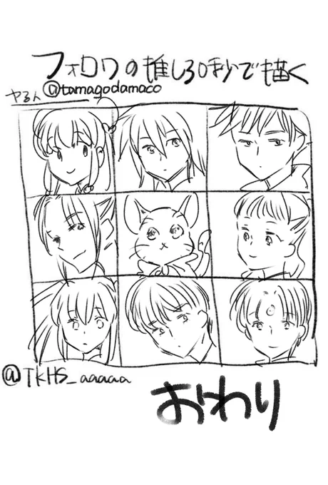 リクエストありがとうございました!
30秒で絵は描けないということがわかりました!
あまりにアレなので簡単ですが描き足した分もお礼に付け加えておきます

 #フォロワの推し30秒で描く 