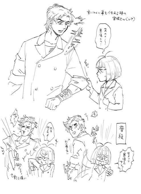 デカキャンバスに慣れる練習 見辛いかな? 217話のシャツ引っ張るのかわいいよねっていうラクガキです