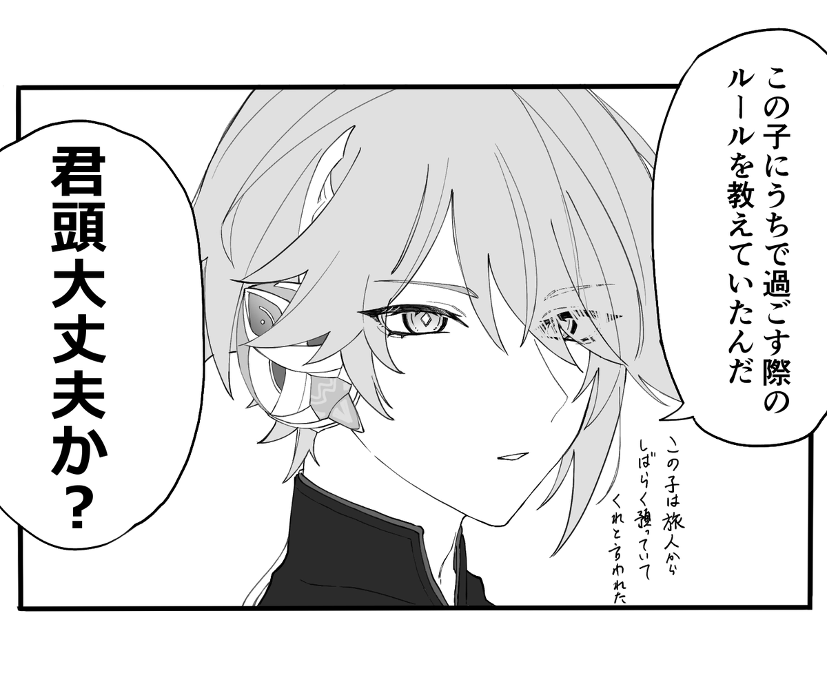 ガクインサイイベント読む前に描き始めてたIQ3のカヴェアルです。 20言語もわかるなら猫語もわかるだろ(暴論)