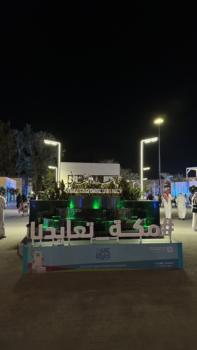 Trq_aj's tweet photo. #حي_حراء_الثقافي #جمعة_مباركة #مكة_تعايدنا https://t.co/CHMaUPxq7w