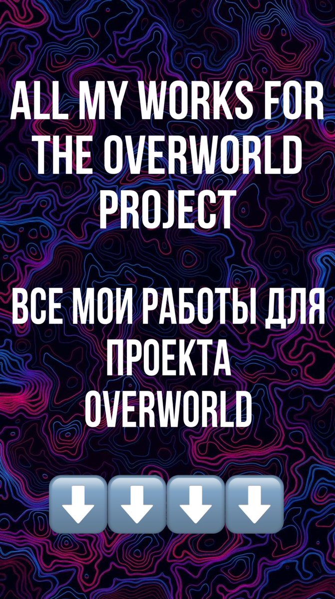 petro7766's tweet photo. I would like to show you all my works that I have done, a long way has already been passed, it is not the end in my plans I still have a small interview and at least 2-3 news releases for Overworld 
#BeWorthy 
@blind_gg 
@HeyJeremyHorn 
@OverworldPlay https://t.co/QiC2u3q4Dq