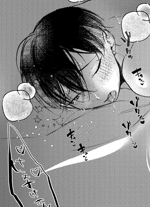 連i休初日の夜から大盛り上がり🔞する既i婚ばじふゆ(リアルタイム)(明日は起きるの昼過ぎ)  勢いだけの落書き🙇‍♀️  