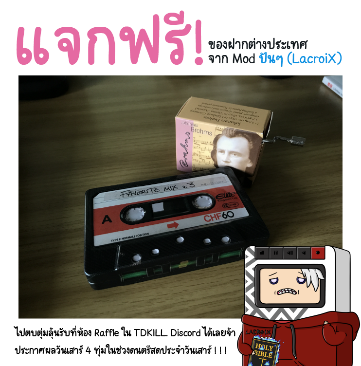 แจก!!!! ของฝากต่างประเทศ จาก Mod ปันๆ @pnk51607586 
รายละเอียดในภาพเลยจ้า

ทางเข้าดิสคอร์ดอยู่ด้านล่างนะ
