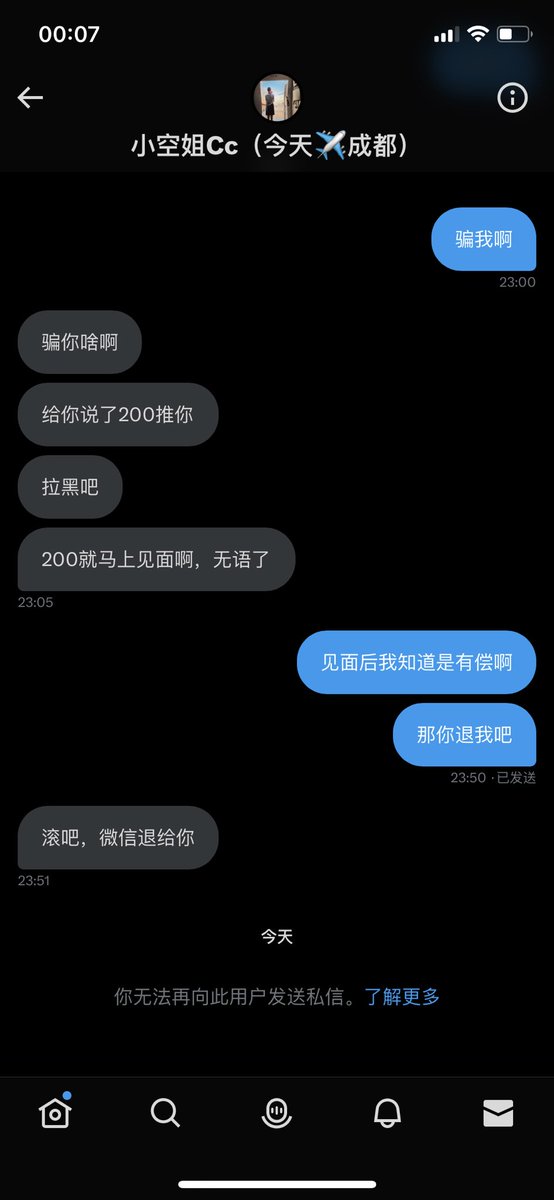 Ms77207946's tweet photo. 大家注意此人是骗子 https://t.co/kwkGGj72IH