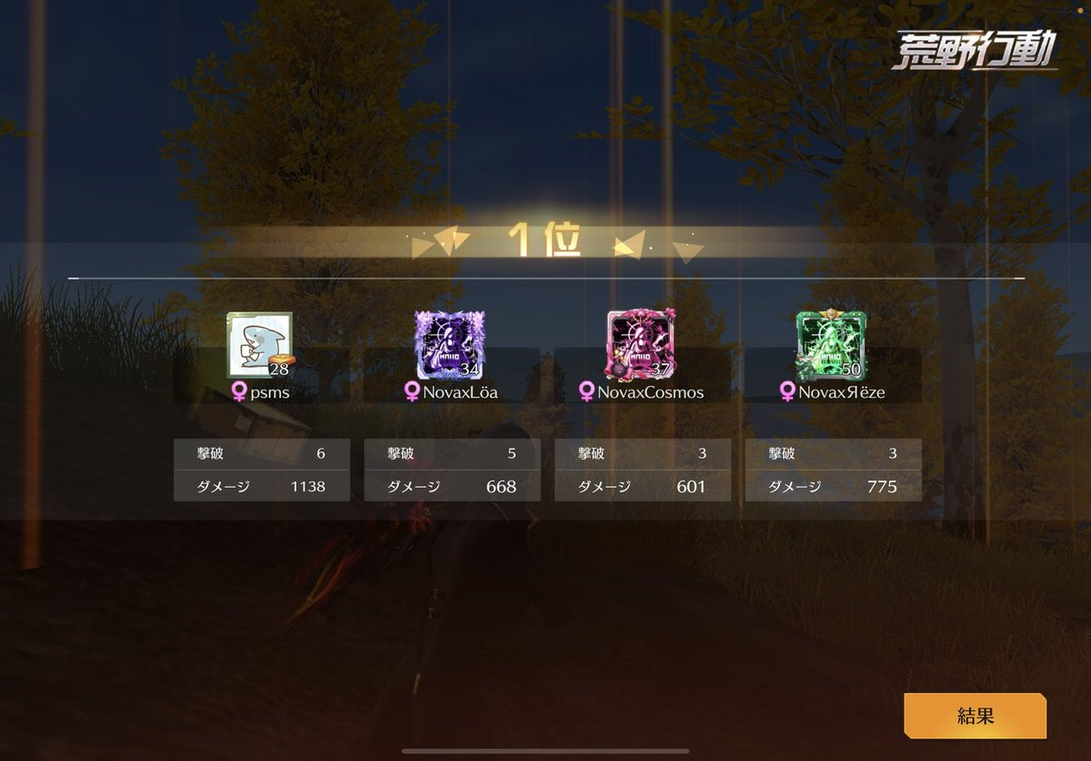 れぜ👻【Nova】 tweet media