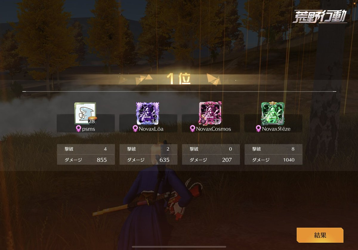 れぜ👻【Nova】 tweet media