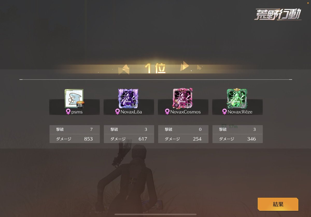 れぜ👻【Nova】 tweet media