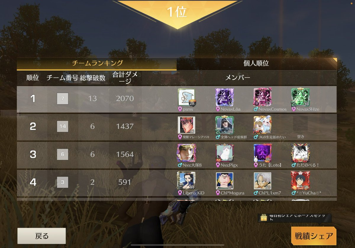 れぜ👻【Nova】 tweet media