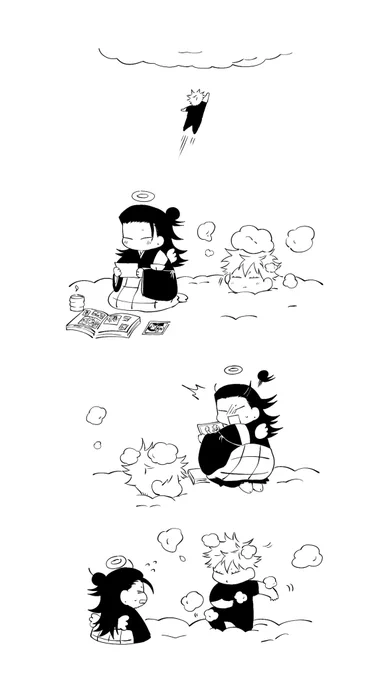 五夏 
行こう 傑 