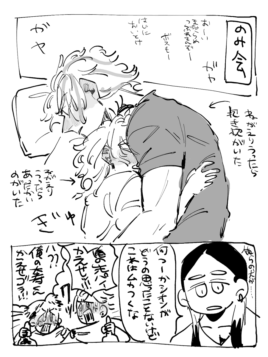 ヘルシー大獅チヤン