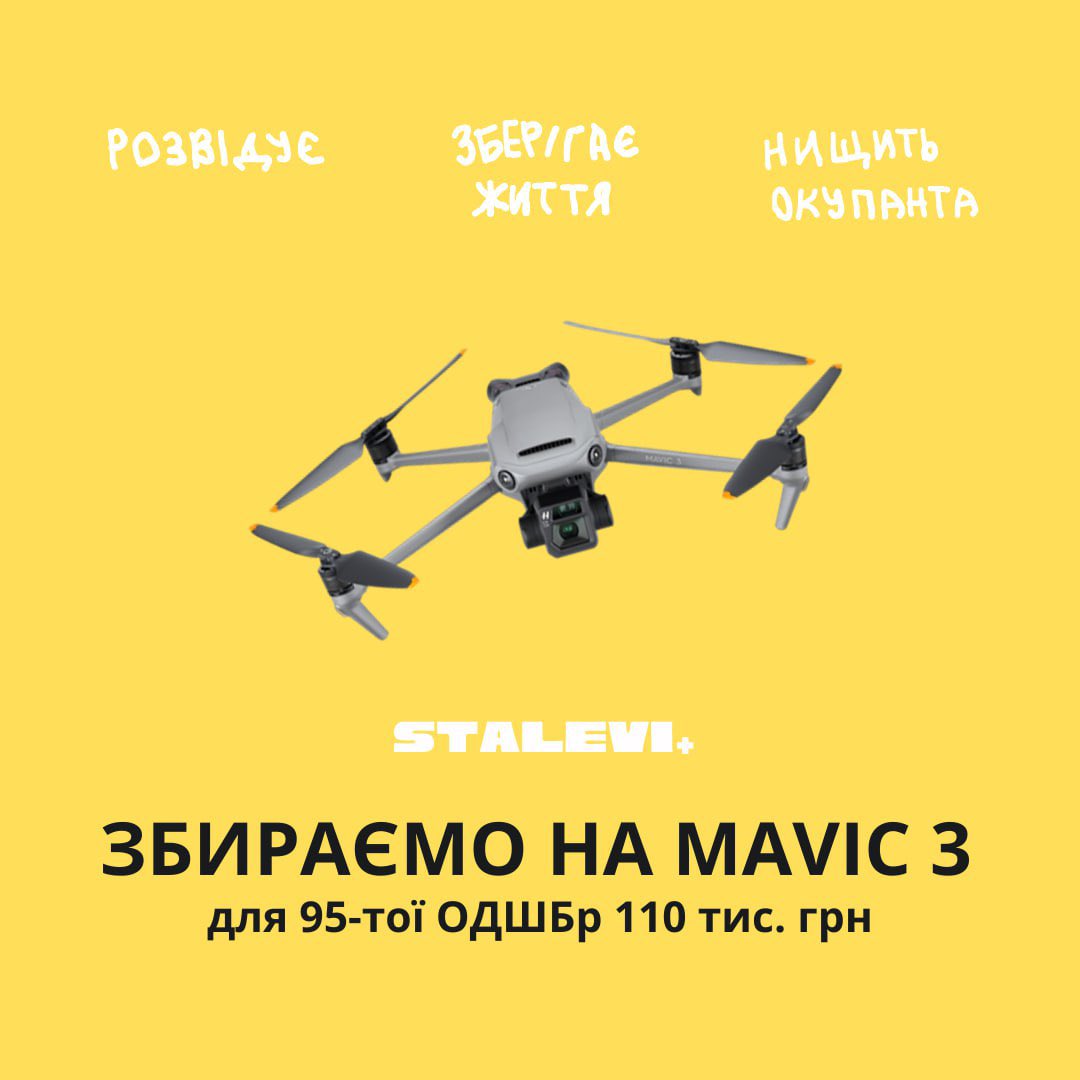 bielova_liza's tweet photo. RT❗️

Друзі,  потрібні ваші гроші на Mavic 3 FlyMoreCombo для 95 ОДШБр.

🎯110 тис. ₴

Давайте закриємо цей збір якнайшвидше, щоб вже дуже скоро дрончик полетів знищувати кацапню, яка калічить наші міста.

🫙 https://t.co/9jZBH0BXtt

Звіти: https://t.co/hou3y8ZKGn

Реквізити⬇️ https://t.co/taunYOhWdA