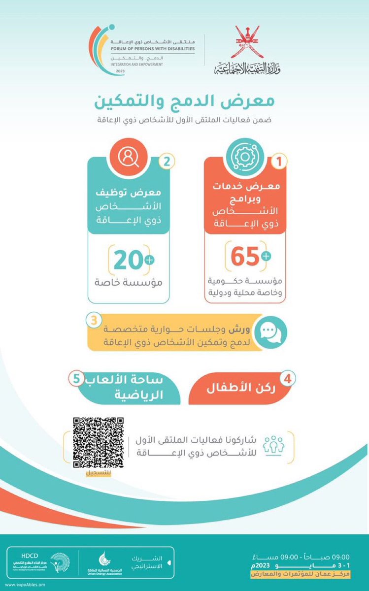 أداتي حياتي (@adatee_hayatee) on Twitter photo يسرنا إعلامكم بتواجدنا في معرض الدمج والتمكين ضمن فعاليات #الملتقى_الأول_للأشخاص_ذوي_الإعاقة
بتنظيم
<a href="/Mosdoman/">وزارة التنمية الاجتماعية</a>
#عمان #فن #تمكين #أداتي_حياتي #ذوي_الإعاقة
#Oman #fine_art #Empowerment #Adatee_hayatee يسرنا إعلامكم بتواجدنا في معرض الدمج والتمكين ضمن فعاليات #الملتقى_الأول_للأشخاص_ذوي_الإعاقة
بتنظيم
<a href="/Mosdoman/">وزارة التنمية الاجتماعية</a>
#عمان #فن #تمكين #أداتي_حياتي #ذوي_الإعاقة
#Oman #fine_art #Empowerment #Adatee_hayatee