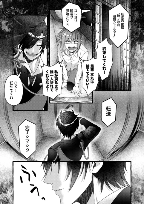 【本丸が襲撃されました】伊達刀の場合【※流血注意※】1/2 主がいない所では羽目を外して本能剥き出しの戦い方をする伊達組。