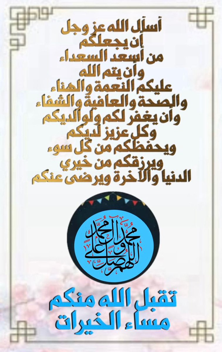 آخر ساعة من يوم الجمعه