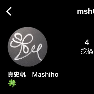 7mashii's tweet photo. 四葉かわいい🍀︎ https://t.co/QloUuka9He