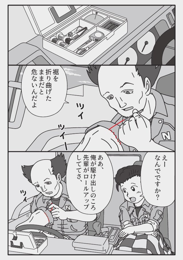 ロールアップ厳禁物語(骨が出てる)  ヒヤリハット怪奇さまざまな全51エピソード フルカラーコミックス『トラックドライバーの怪談 FIRST GEAR』発売開始です☆発売書店リスト↓(一部遅れあるようです) corp.pick-up-press.com/20230…