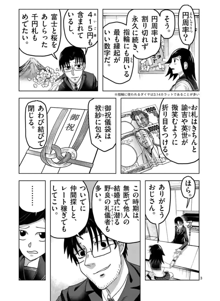 「メールマナー」「結婚式マナー」「ラーメンマナー」「名刺マナー」など、役にたつマナーを取り上げながら王道少年漫画が展開する『遥かなるマナーバトル』をよろしくお願いします！ https://t.co/M9uwH8kZ7q