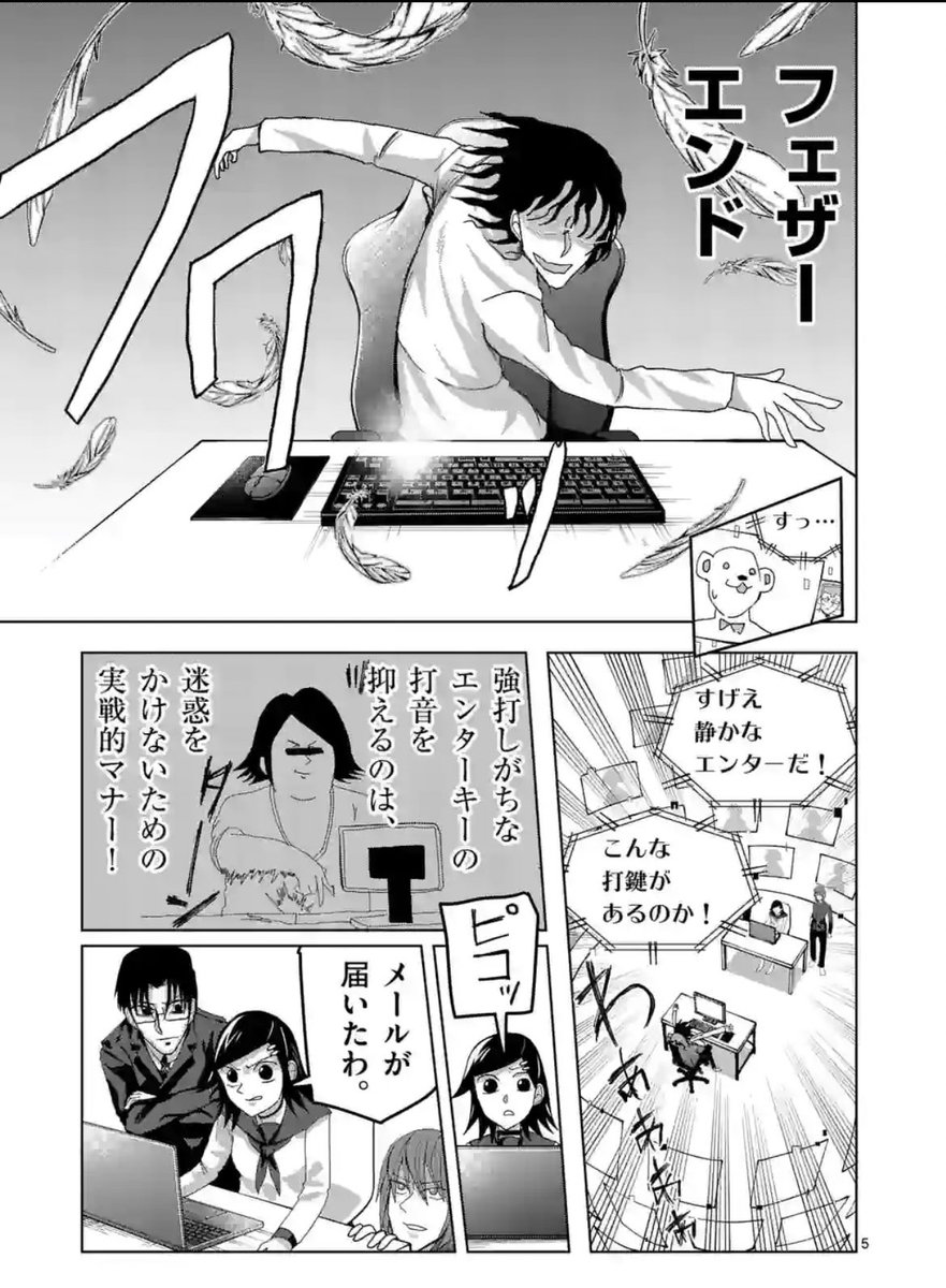 「メールマナー」「結婚式マナー」「ラーメンマナー」「名刺マナー」など、役にたつマナーを取り上げながら王道少年漫画が展開する『遥かなるマナーバトル』をよろしくお願いします！ https://t.co/M9uwH8kZ7q