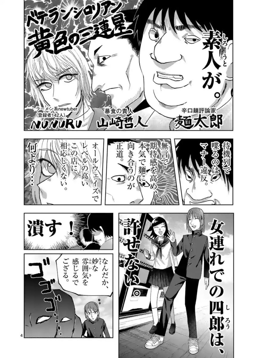 「メールマナー」「結婚式マナー」「ラーメンマナー」「名刺マナー」など、役にたつマナーを取り上げながら王道少年漫画が展開する『遥かなるマナーバトル』をよろしくお願いします！ https://t.co/M9uwH8kZ7q