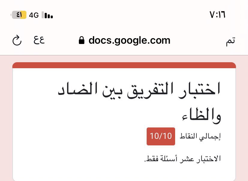 @_nuuo للقرآن الكريم فضل بعد الله في تقويم اللسان وضبط الأحرف ومنع اللحن