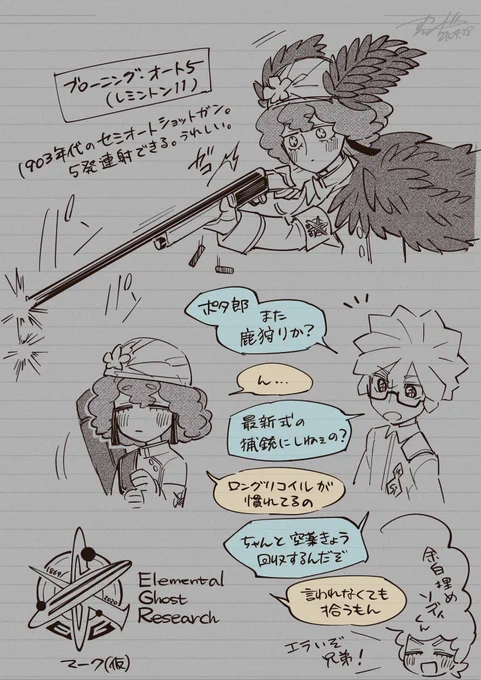 レチクルみてえな瞳してっから銃持たせた 