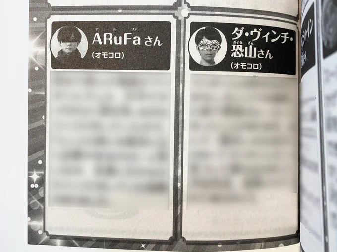 【匿名ラジオの2人がコメントを寄稿しました!】沢田ユキオ先生の『スーパーマリオくん スペシャルセレクション』に、ARuFaとダ・ヴィンチ・恐山がコメントを寄稿させていただきました!ぜひ手に取ってチェックしてみてください! 