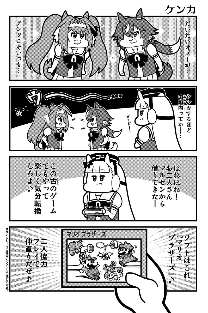 マリオネタ