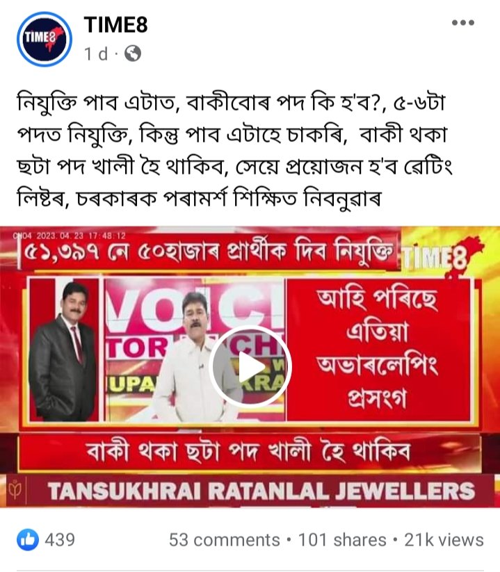 100insightsalut's tweet photo. We have not yet observed any voice from @INCAssam regarding the biggest problem of youths in Assam regarding unemployment i.e.,OVERLAPPING.We want @DsaikiaOfficial and co. to listen our concern&amp;raise in front of Assam govt so that our problems will get solution asap
@BhupenKBorah https://t.co/QYyg7sxOgJ