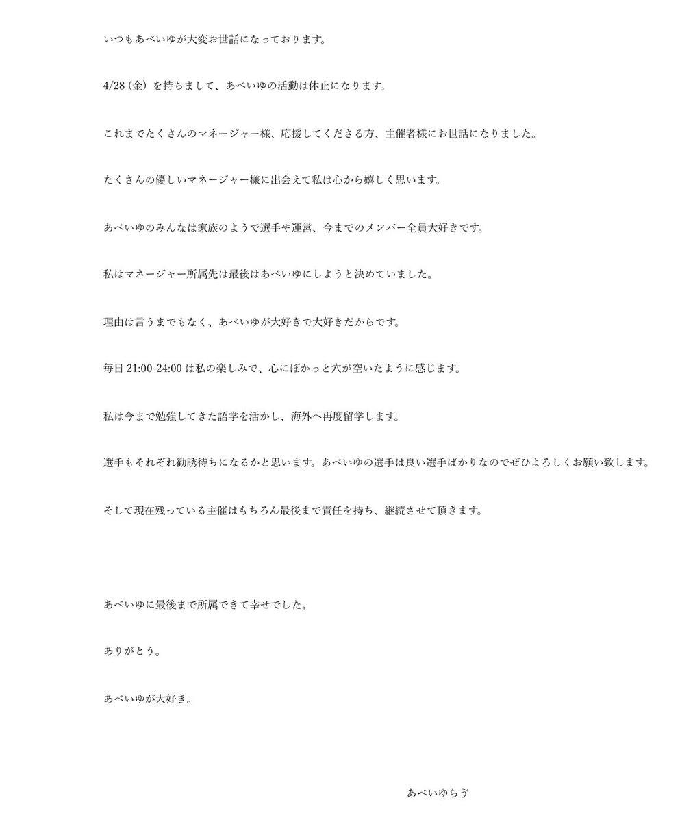 𝐿𝑢𝑣🧚🏻‍♀️ 𖧧 ˒˒ 〔 あべいゆ 〕 tweet media