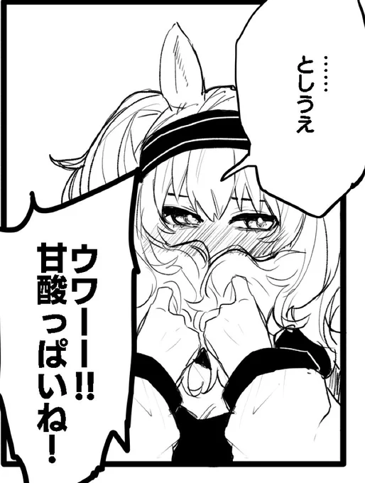 wipのあじむ