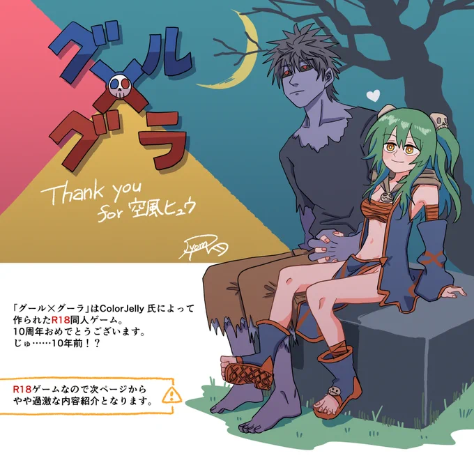 空風ヒュウ 