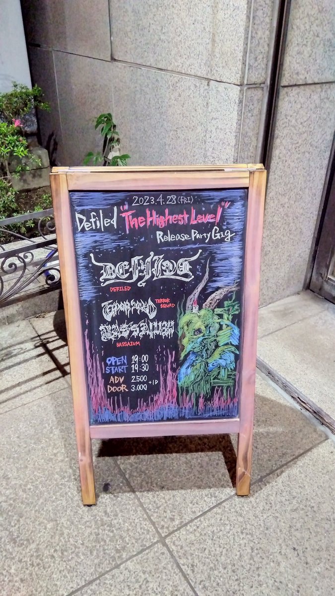 metalfullten's tweet image. DEFILEDツアー初日終了致しました！
完全に仕上がっております‼️👍
5月1日郡山公演のタイムテーブルです。
18:00 OPEN
18:30〜19:00 SECOND RESURRECTION
19:15〜20:15 DEFILED
20:45まで物販となります😊
#defiled #secondresurrection #peakaction #郡山 #福島 #deathmetal
