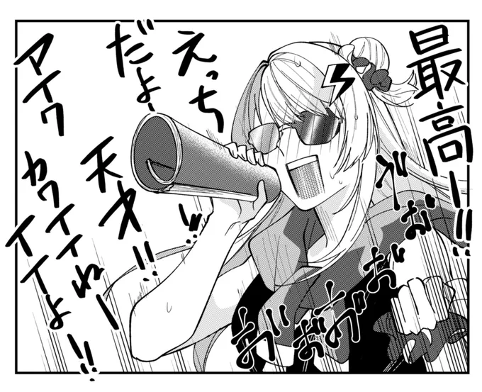 コトカちゃん先生(監督)

#toratime #kotosmetic 