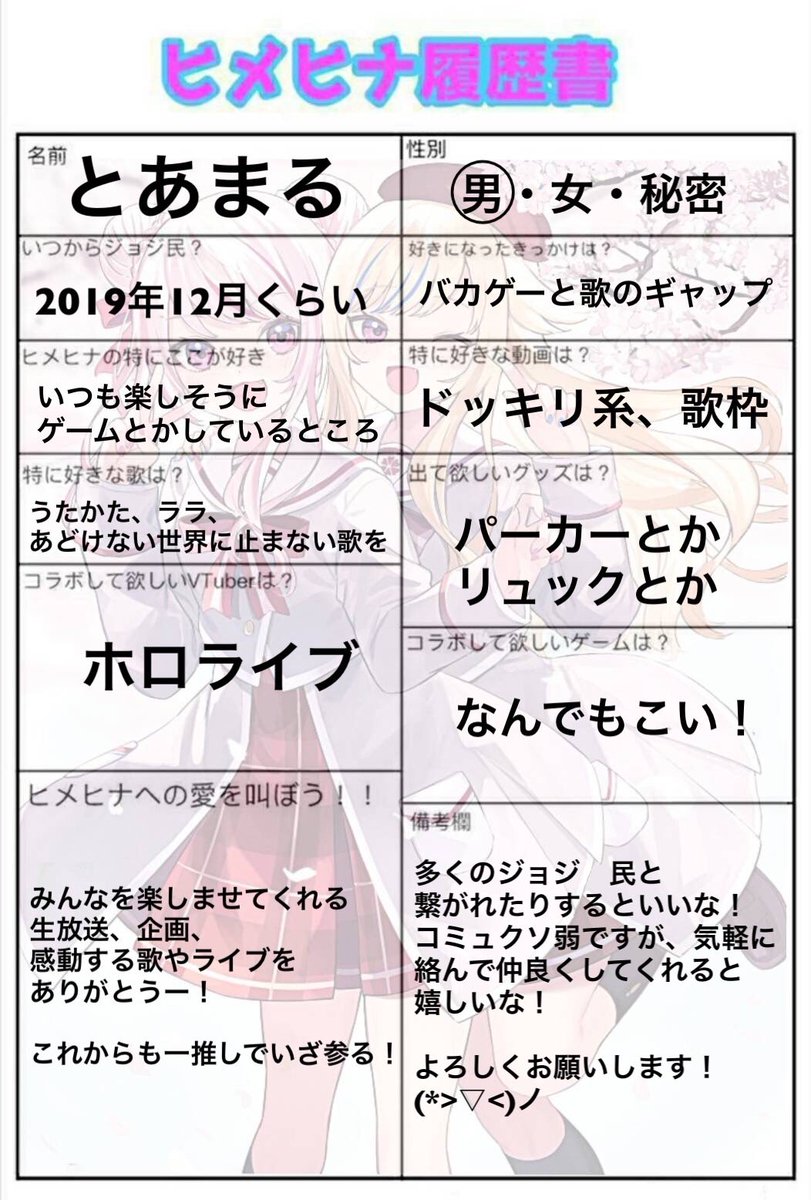 とあまる【四葉のぱおん】@ぐだジョジ民🥕🧪👯‍♀️ tweet media